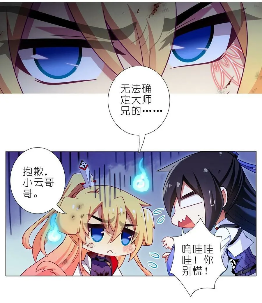 第488坑 脱出① 第22页