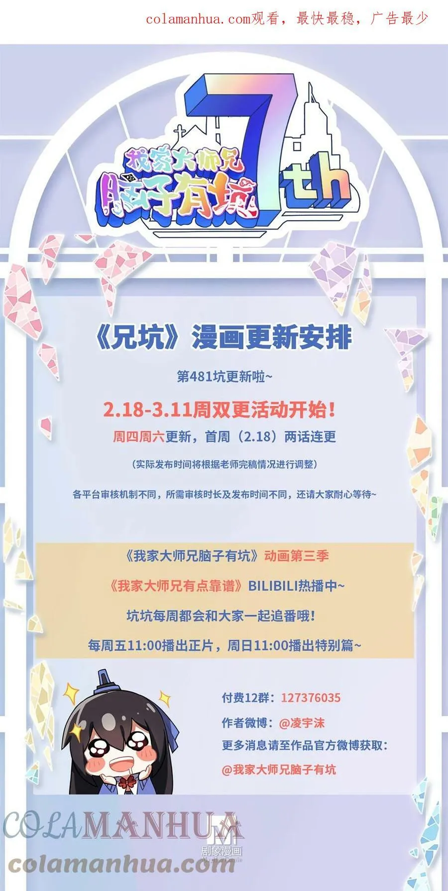 第481坑 易相逢的秘密（上） 第1页