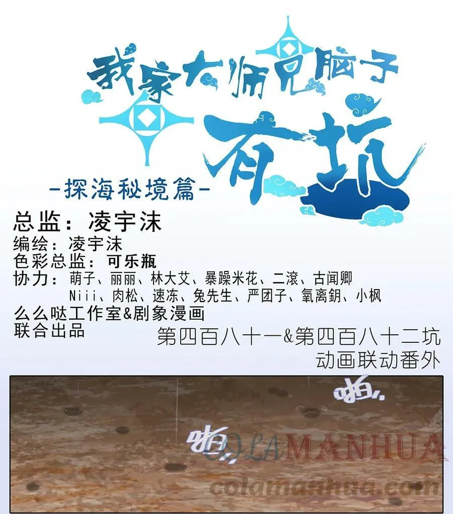 第481坑 易相逢的秘密（上） 第2页