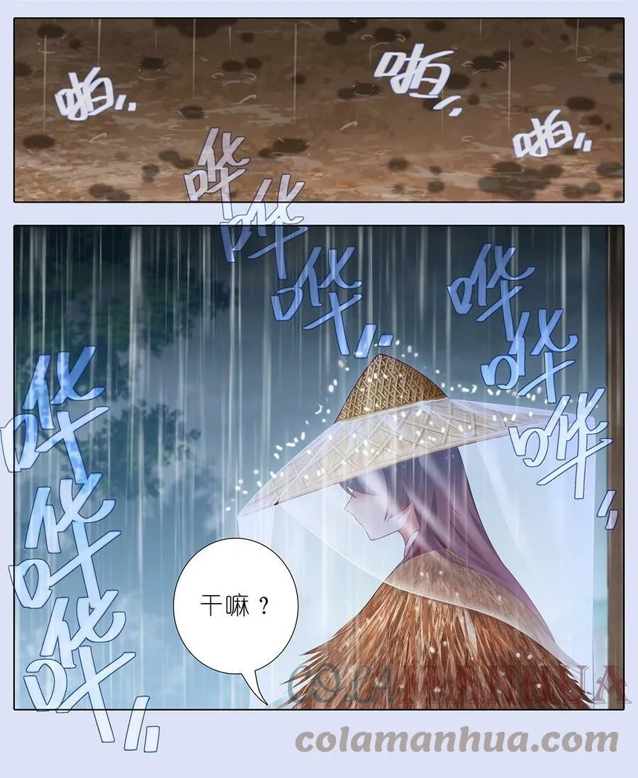第481坑 易相逢的秘密（上） 第3页