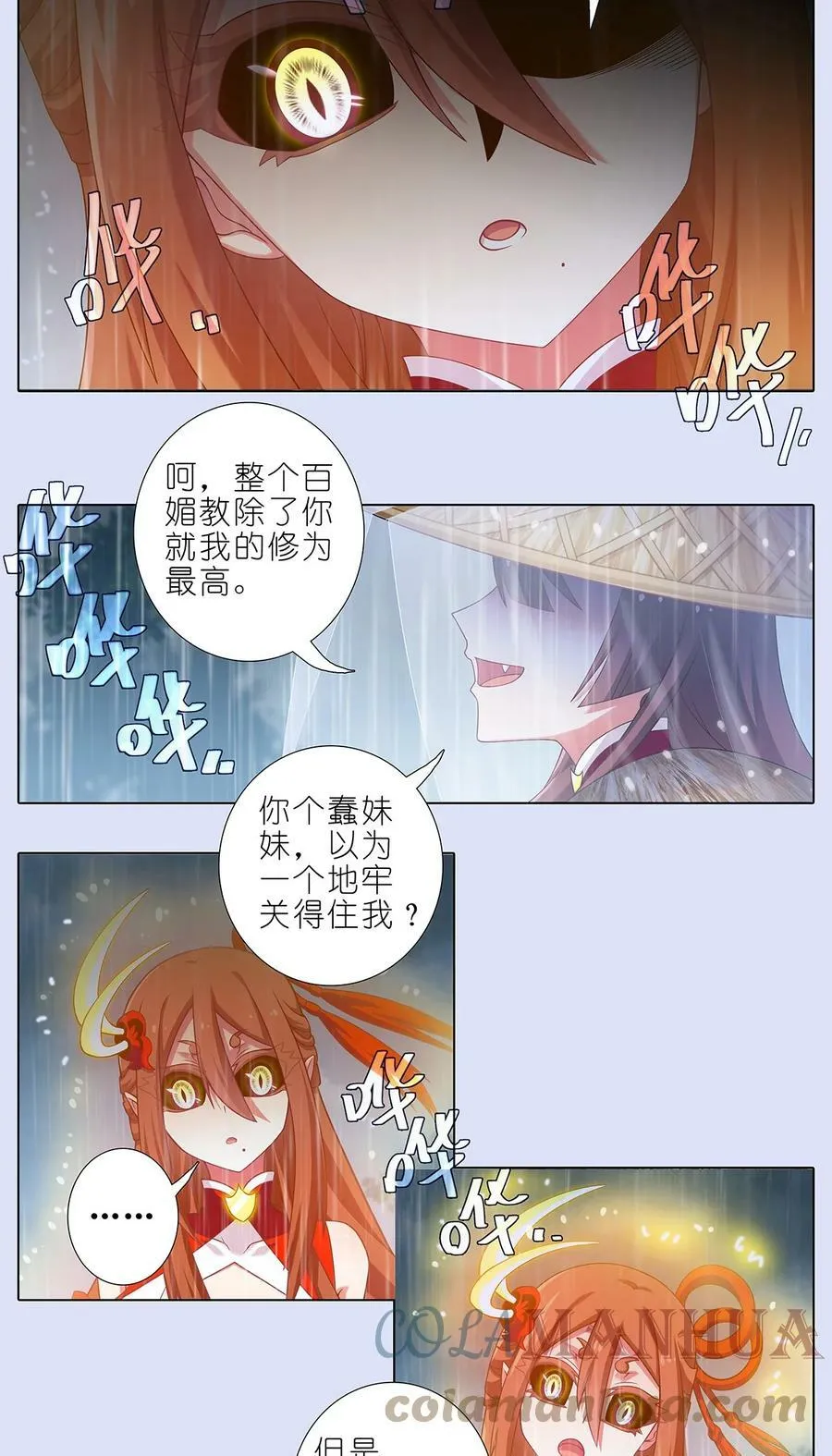 第481坑 易相逢的秘密（上） 第5页
