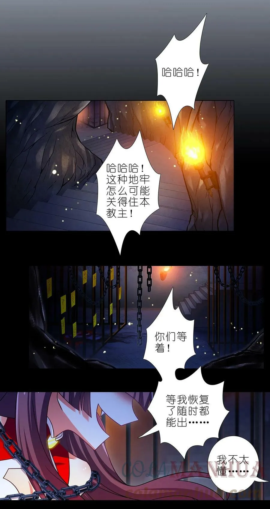 第481坑 易相逢的秘密（上） 第9页