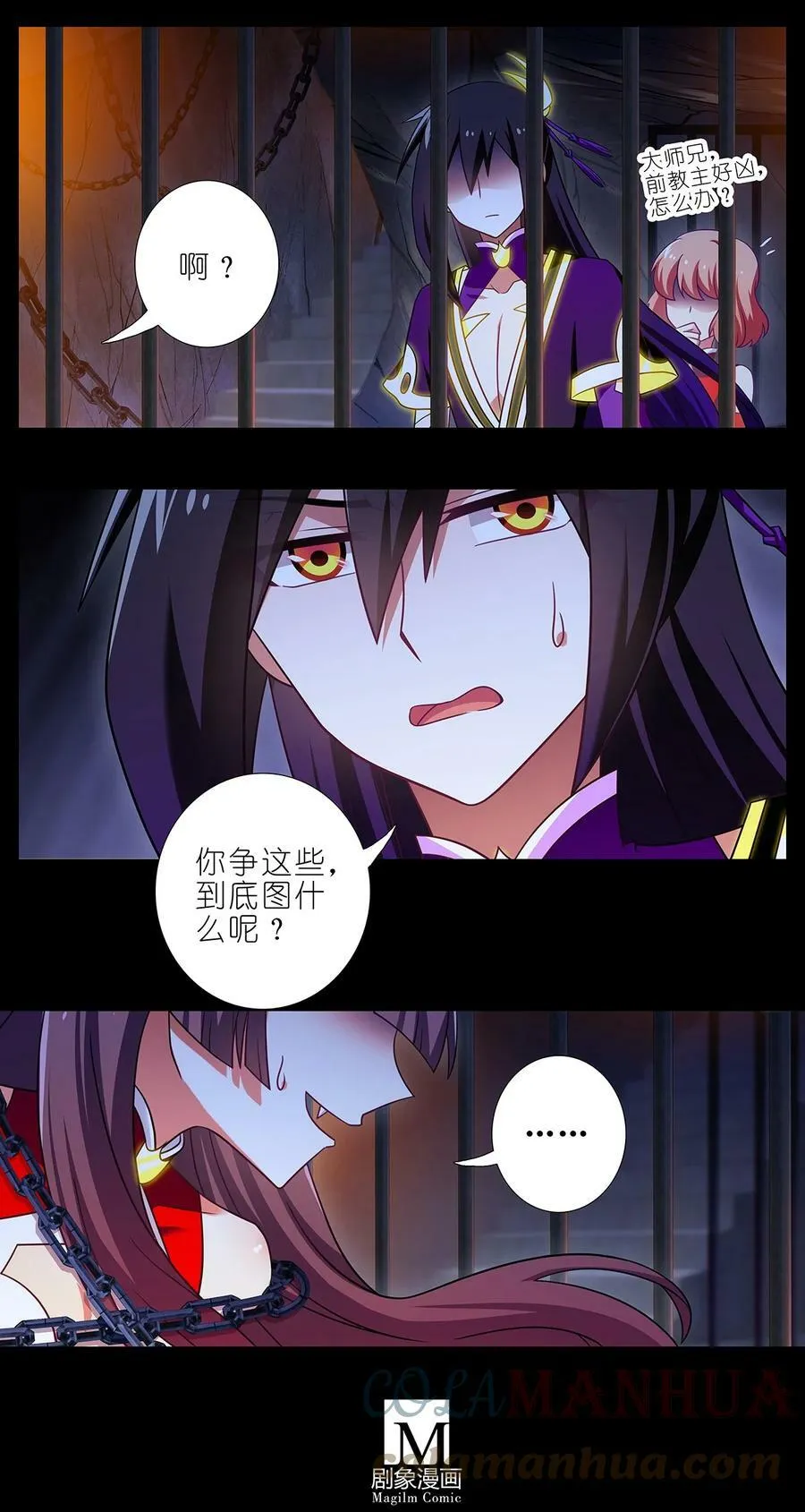 第481坑 易相逢的秘密（上） 第10页