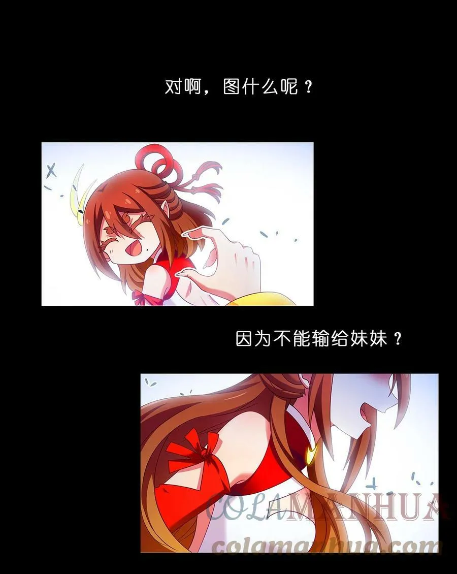 第481坑 易相逢的秘密（上） 第11页