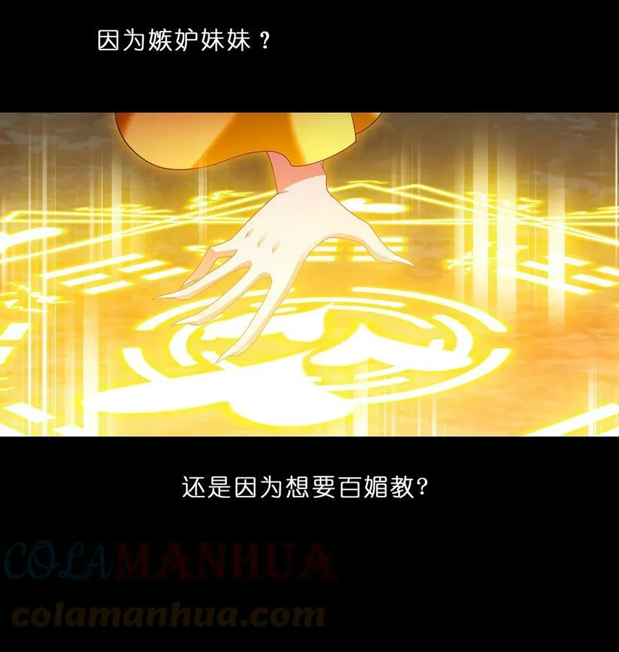 第481坑 易相逢的秘密（上） 第12页