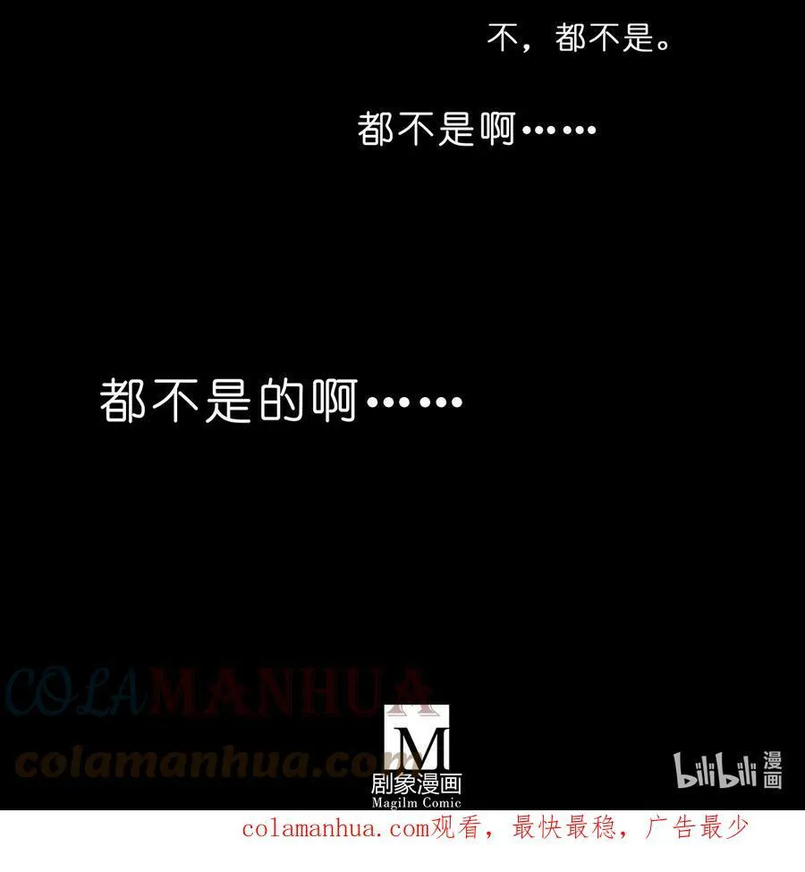 第481坑 易相逢的秘密（上） 第13页