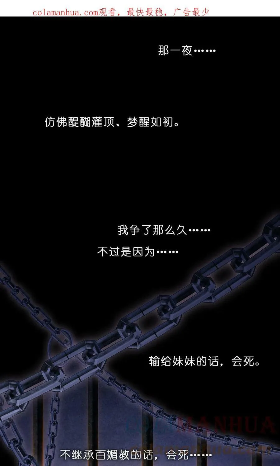 第481坑 易相逢的秘密（上） 第14页