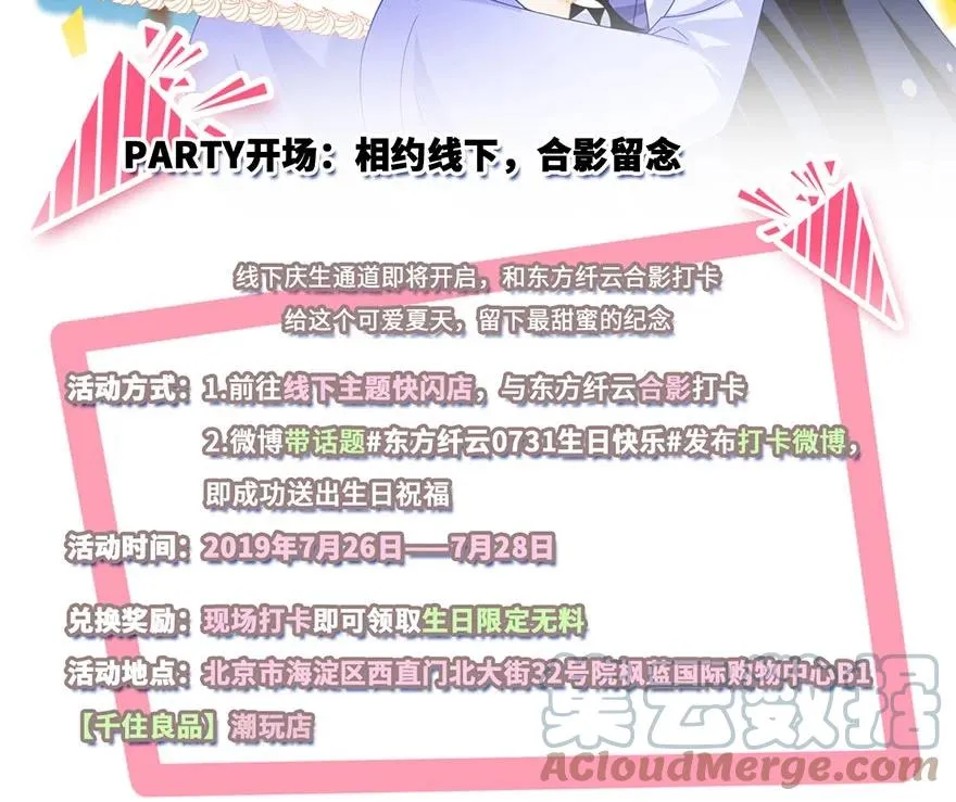 活动 兄坑主题快闪店要来啦！ 第5页