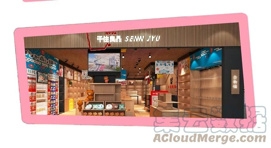 活动 兄坑主题快闪店要来啦！ 第7页