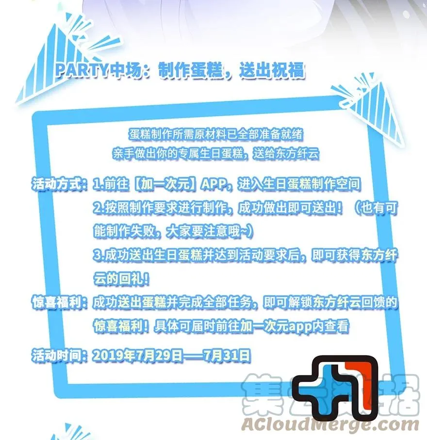 活动 兄坑主题快闪店要来啦！ 第9页