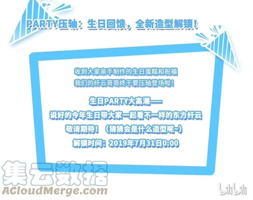 活动 兄坑主题快闪店要来啦！ 第10页