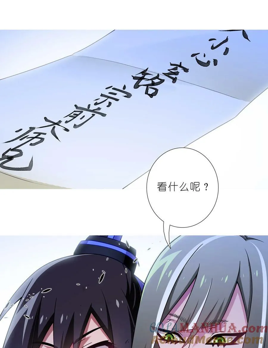 第496坑 大…… 第7页