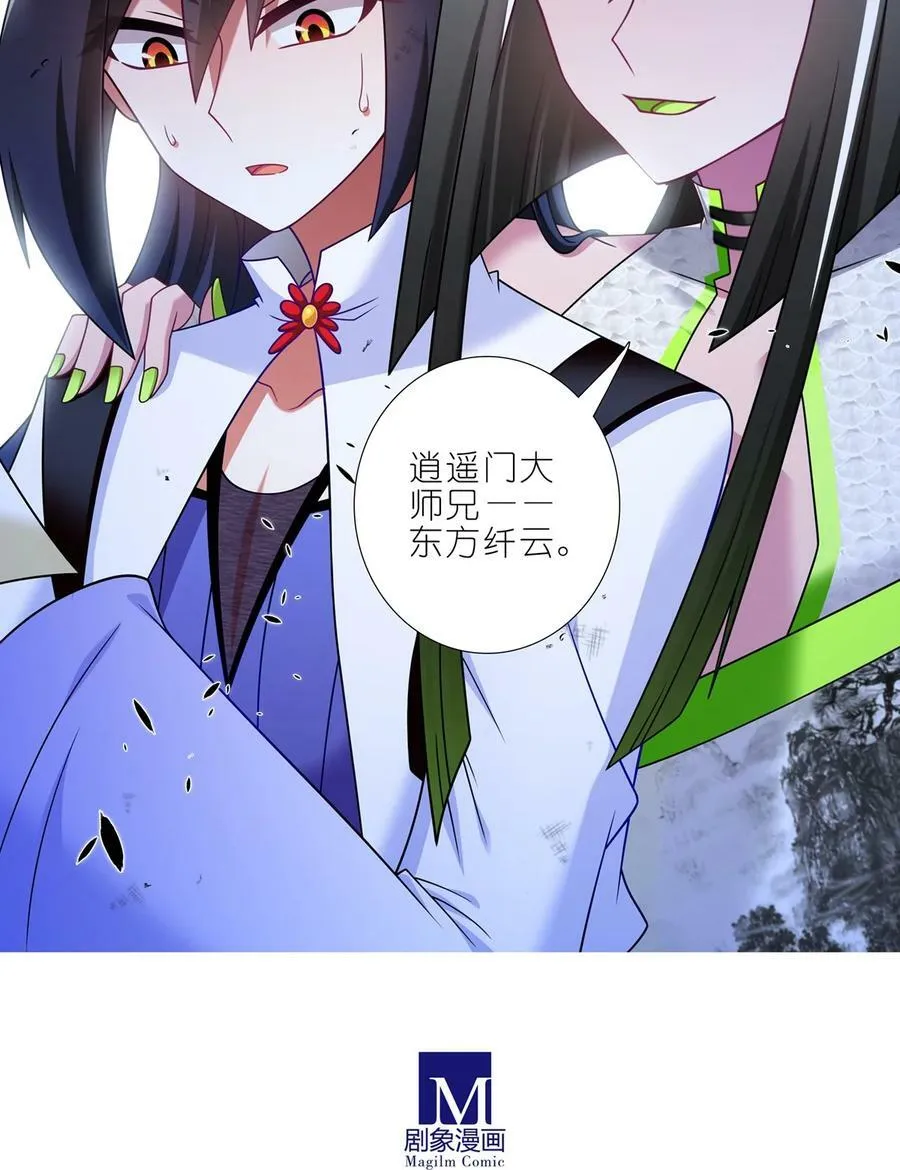 第496坑 大…… 第8页