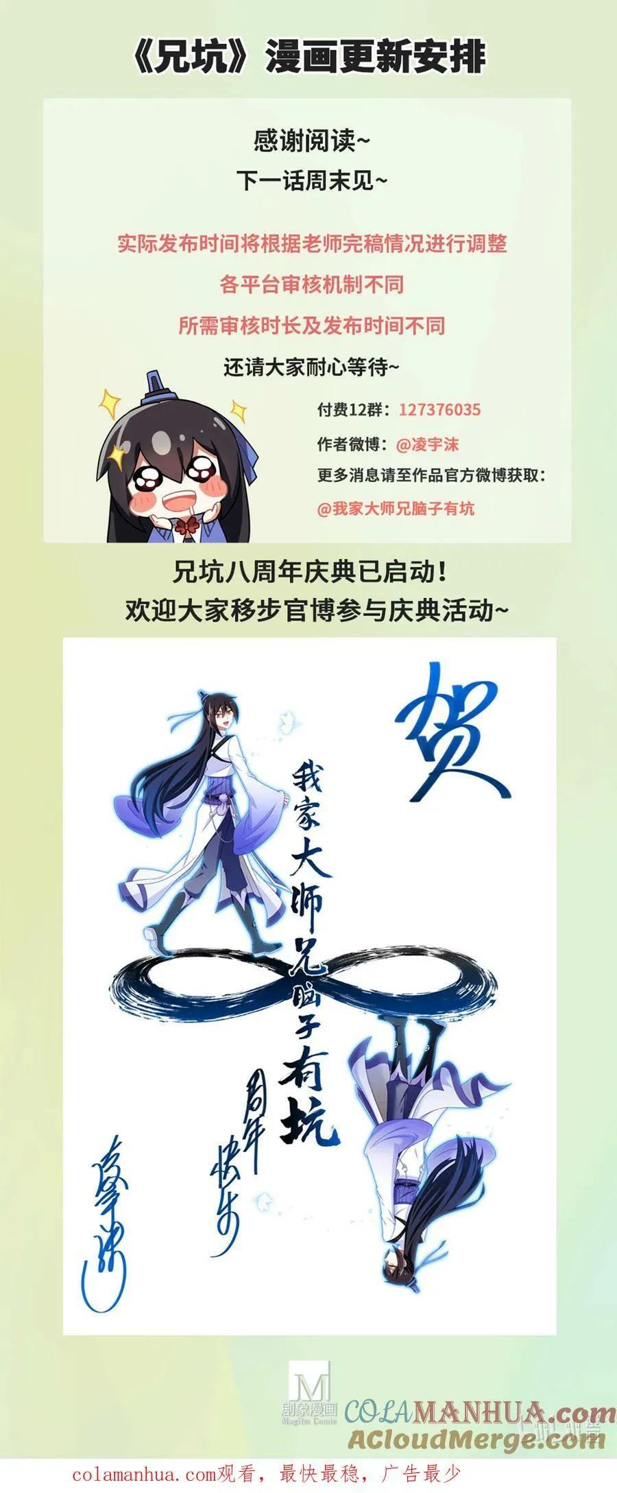 第496坑 大…… 第15页
