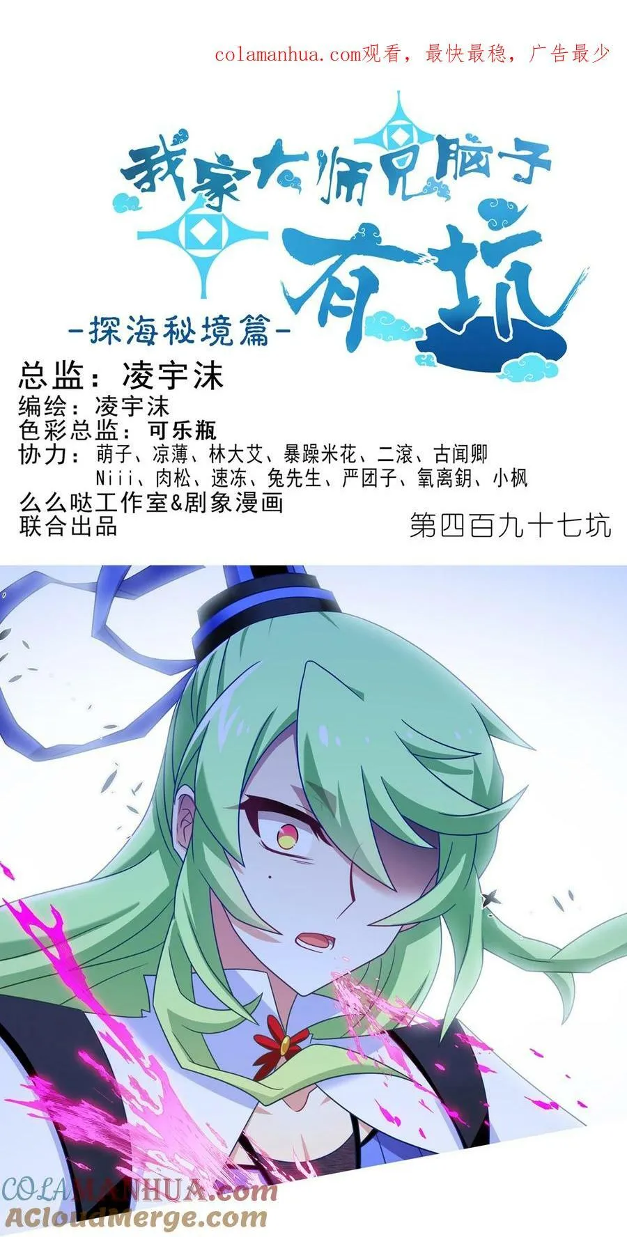 第496坑 大…… 第16页