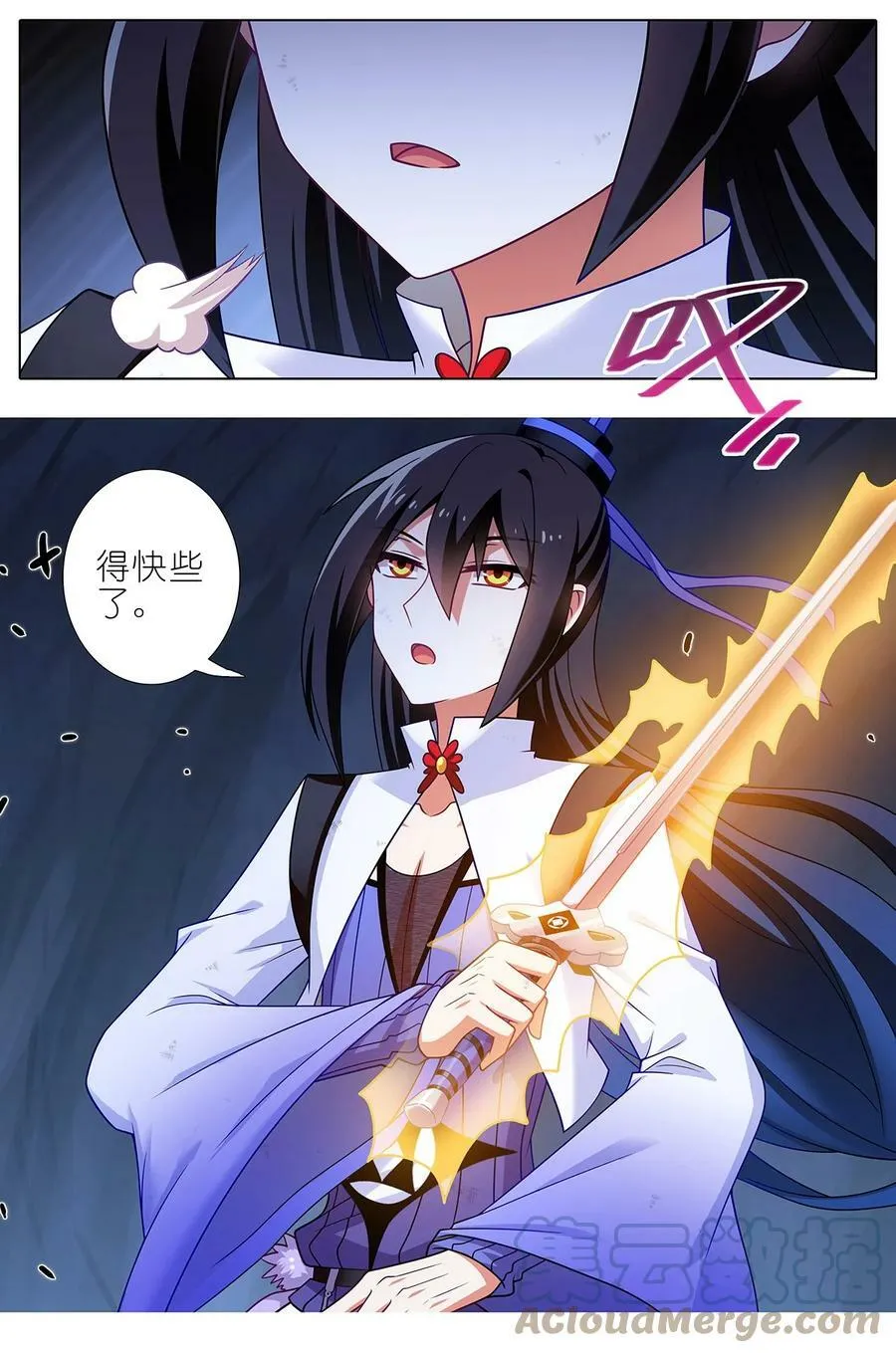 第473坑 互相撒谎 第2页