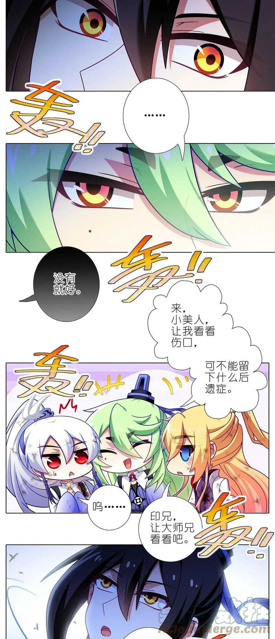第473坑 互相撒谎 第6页
