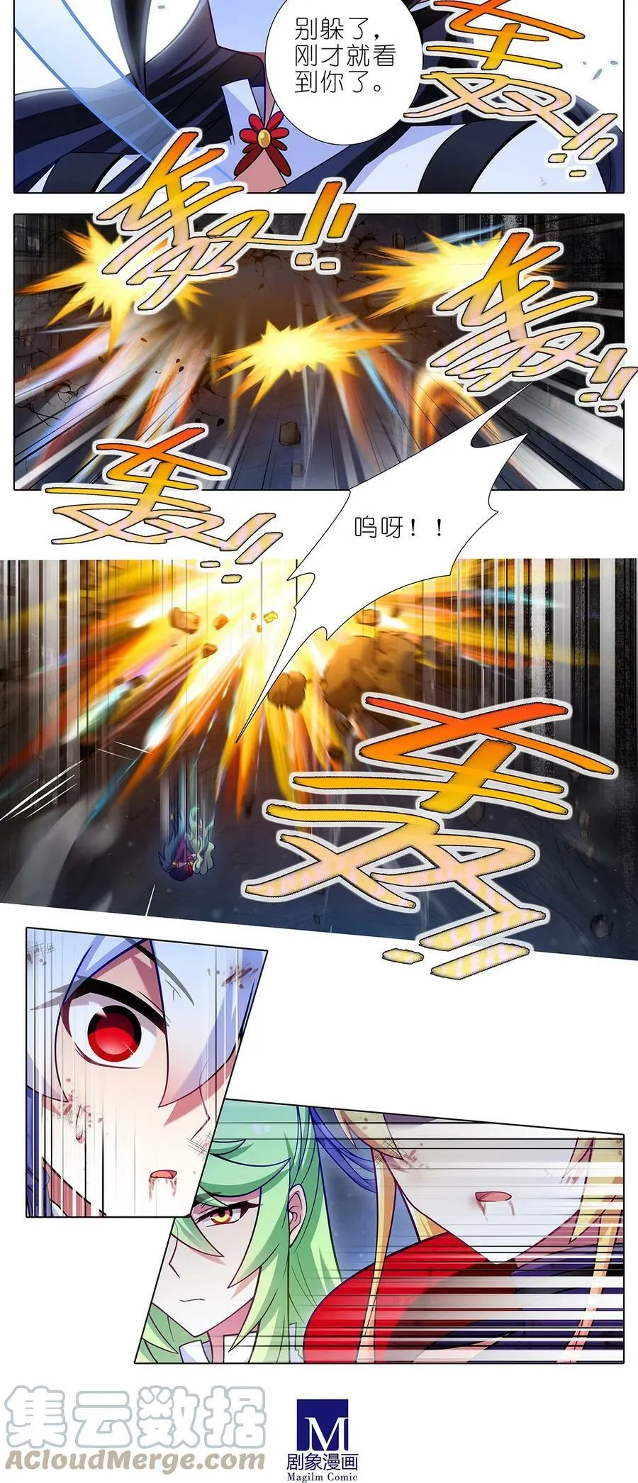 第473坑 互相撒谎 第7页
