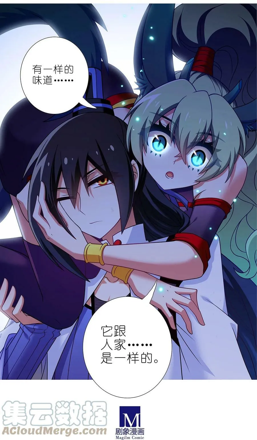 第473坑 互相撒谎 第12页