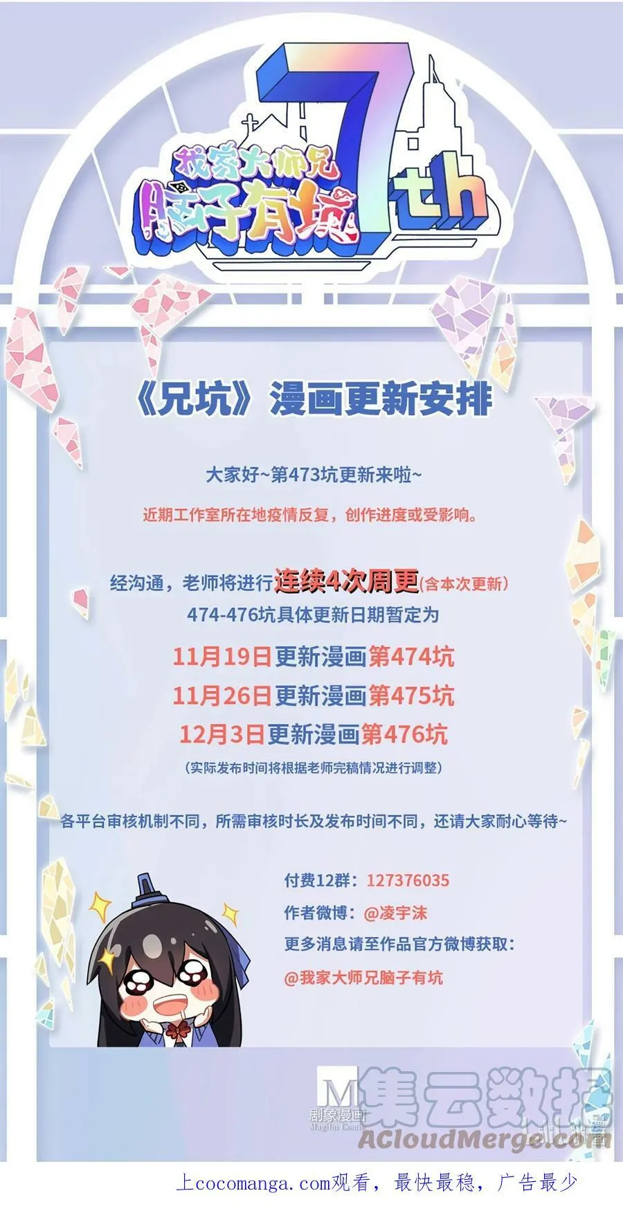 第473坑 互相撒谎 第13页