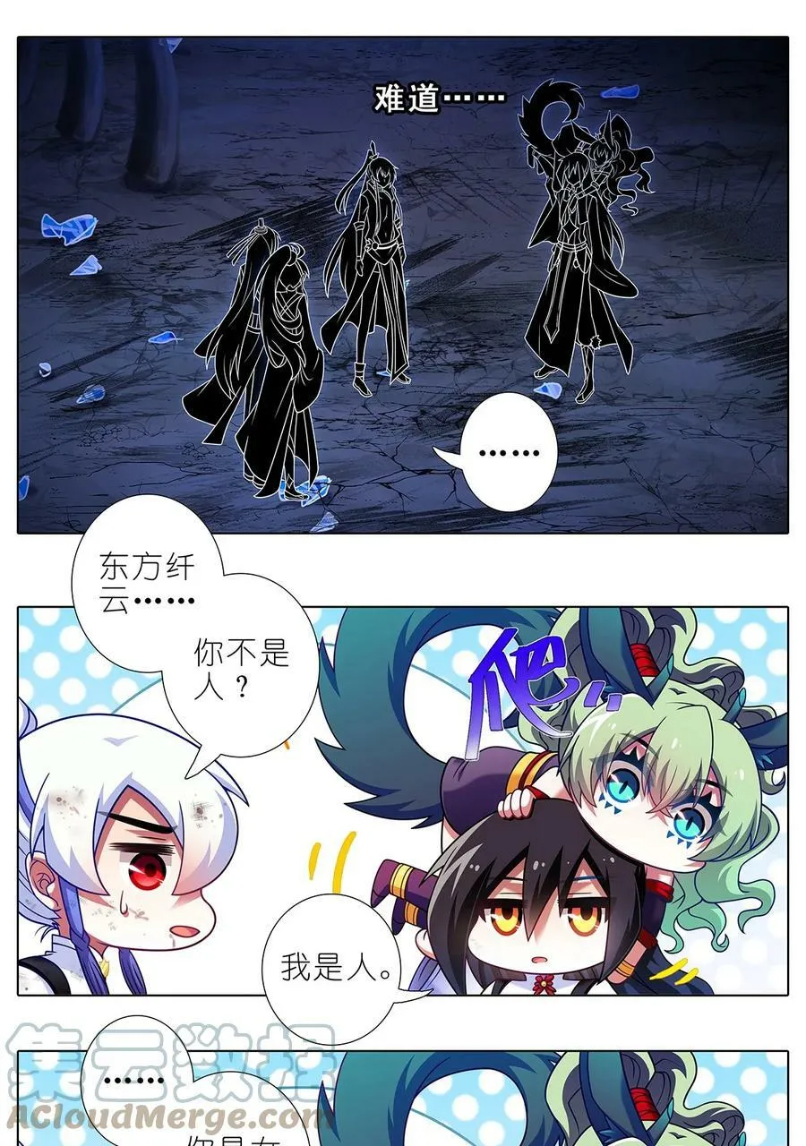 第473坑 互相撒谎 第15页