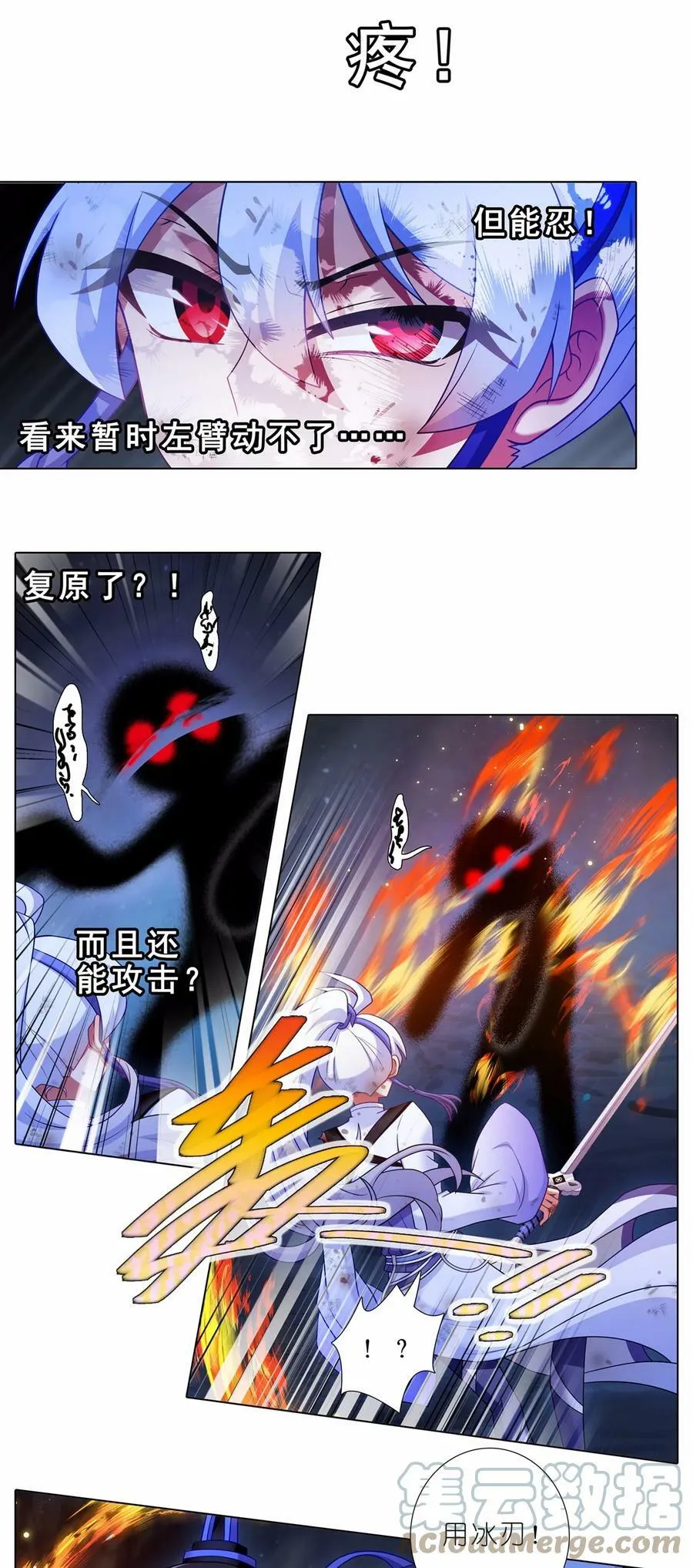 第463坑 各怀心事 第3页