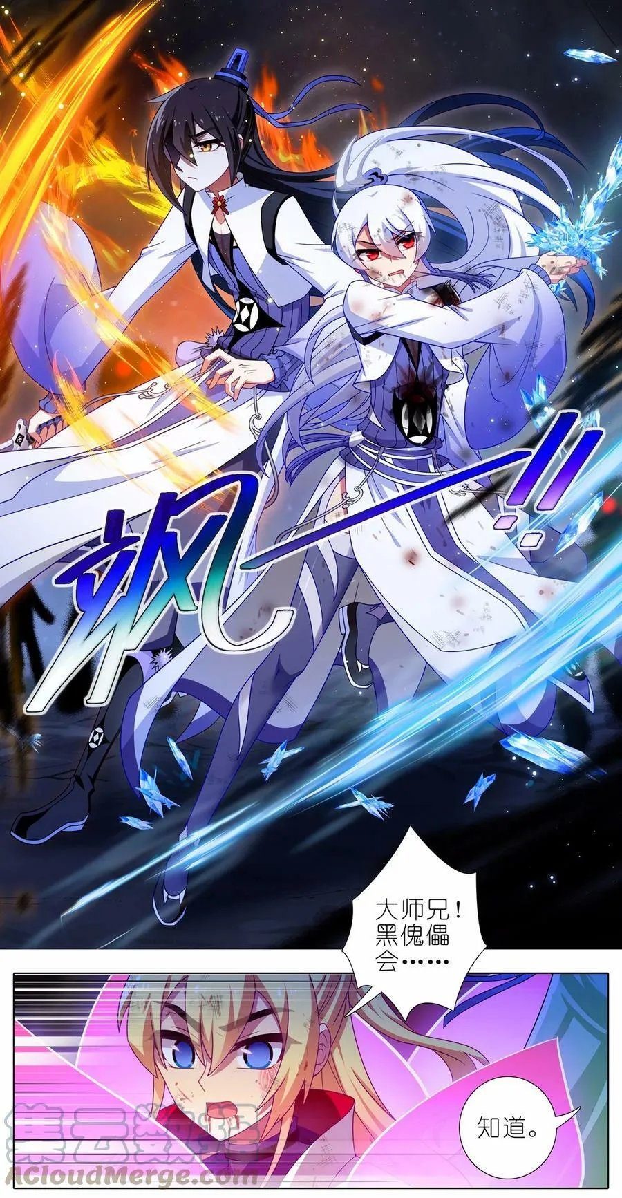 第463坑 各怀心事 第5页