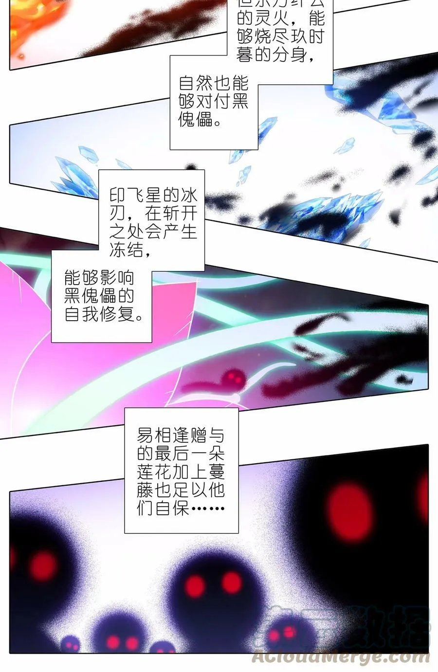 第463坑 各怀心事 第7页