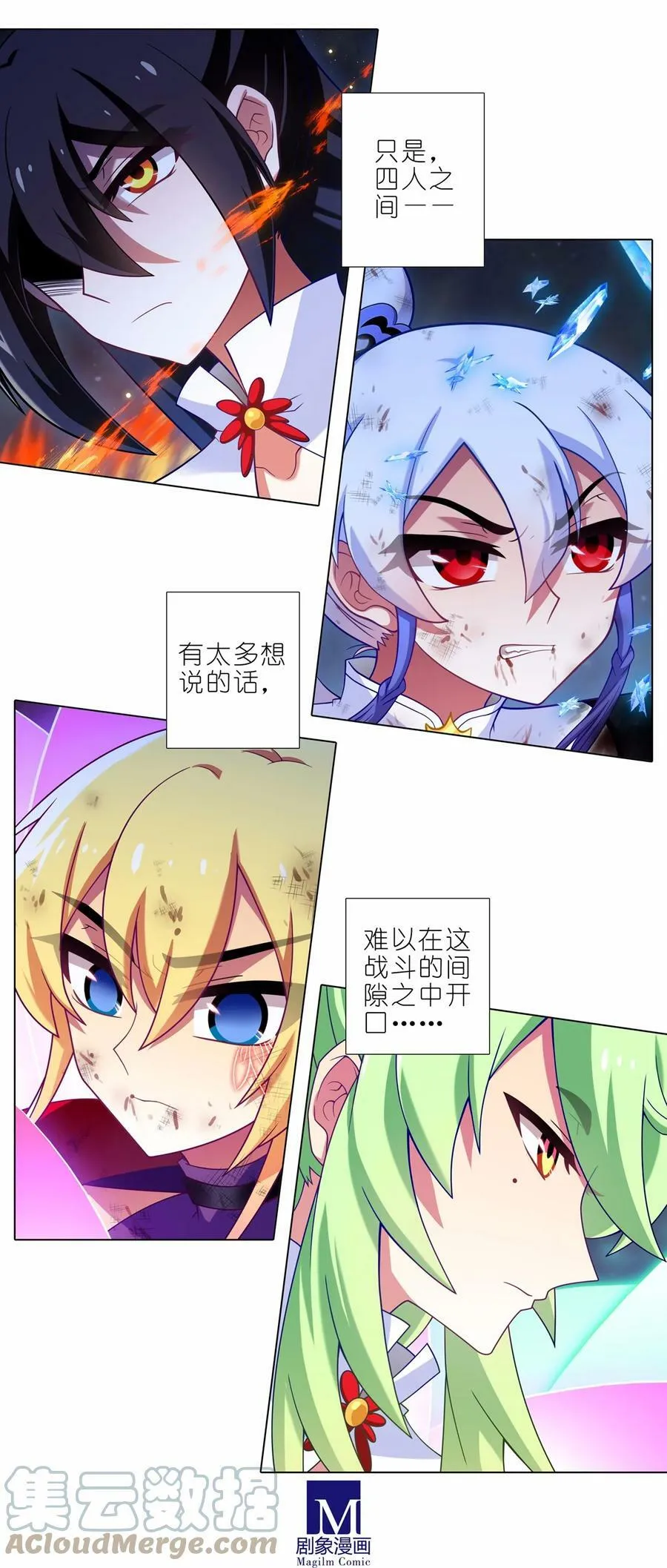 第463坑 各怀心事 第8页