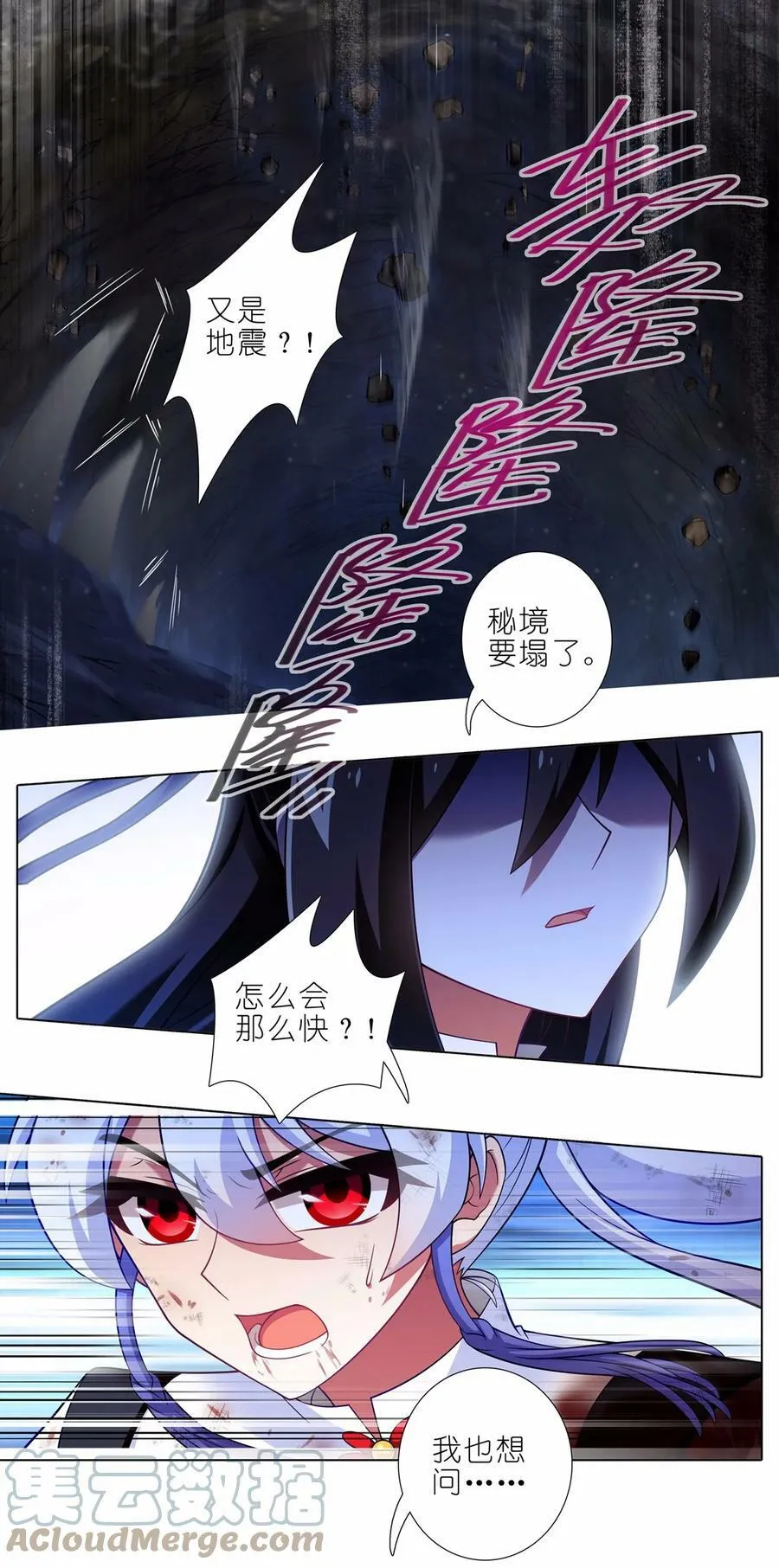 第463坑 各怀心事 第9页