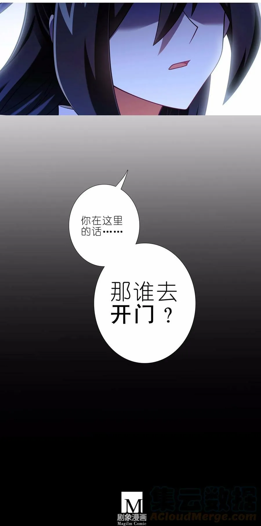 第463坑 各怀心事 第10页