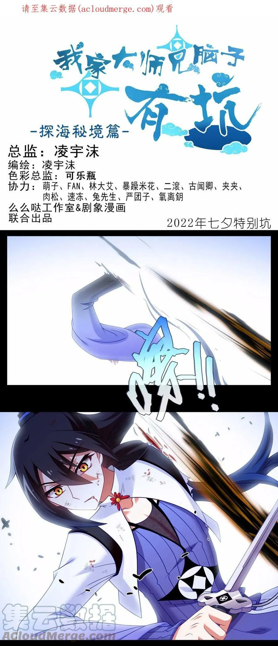 第463坑 各怀心事 第12页