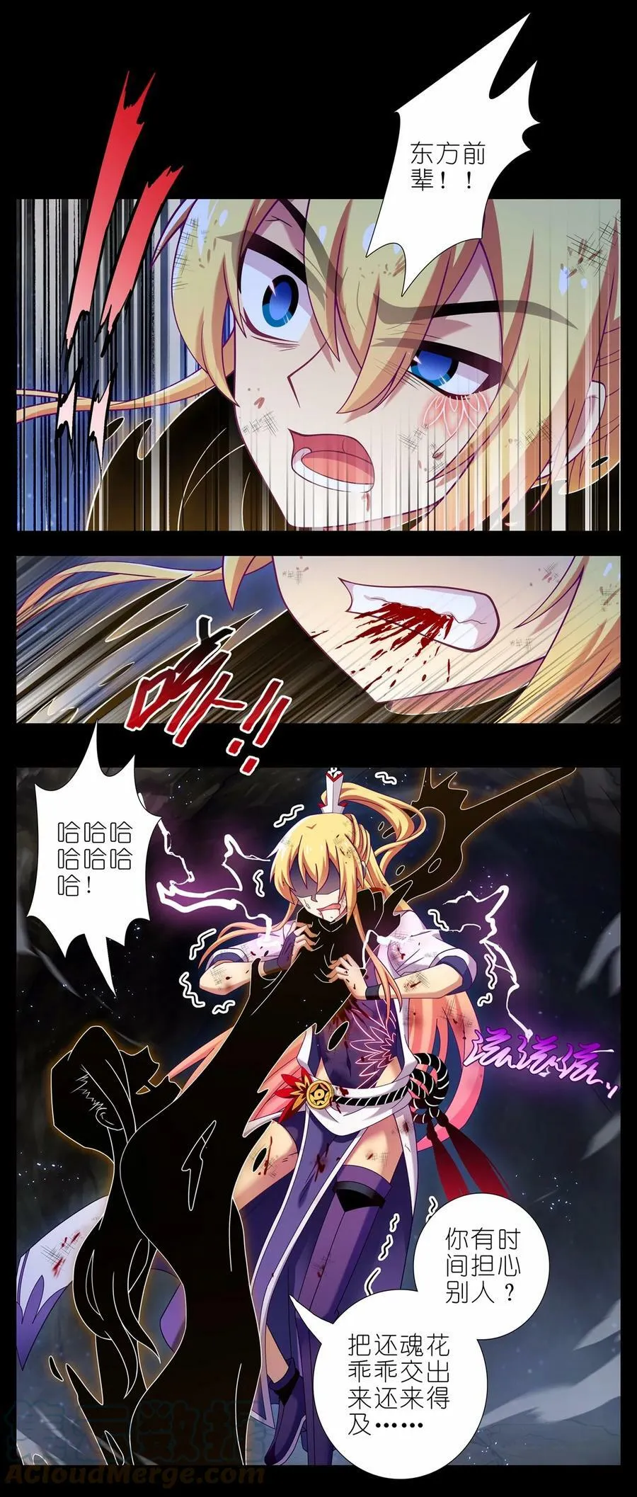 第463坑 各怀心事 第13页