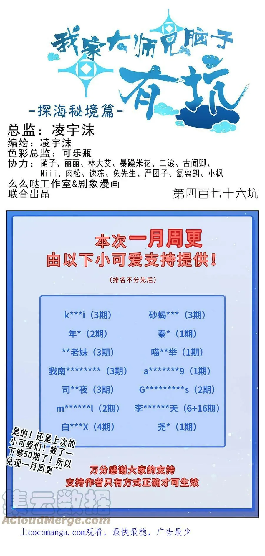 第476坑 迫不得已 第1页