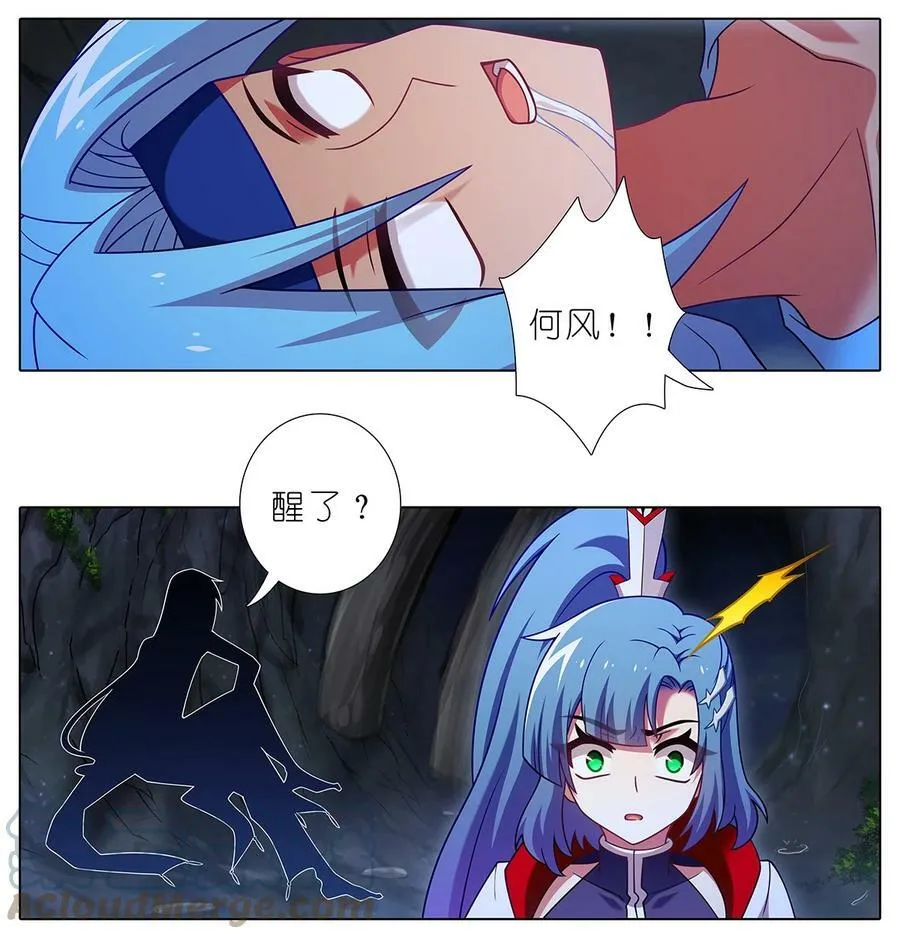 第476坑 迫不得已 第3页