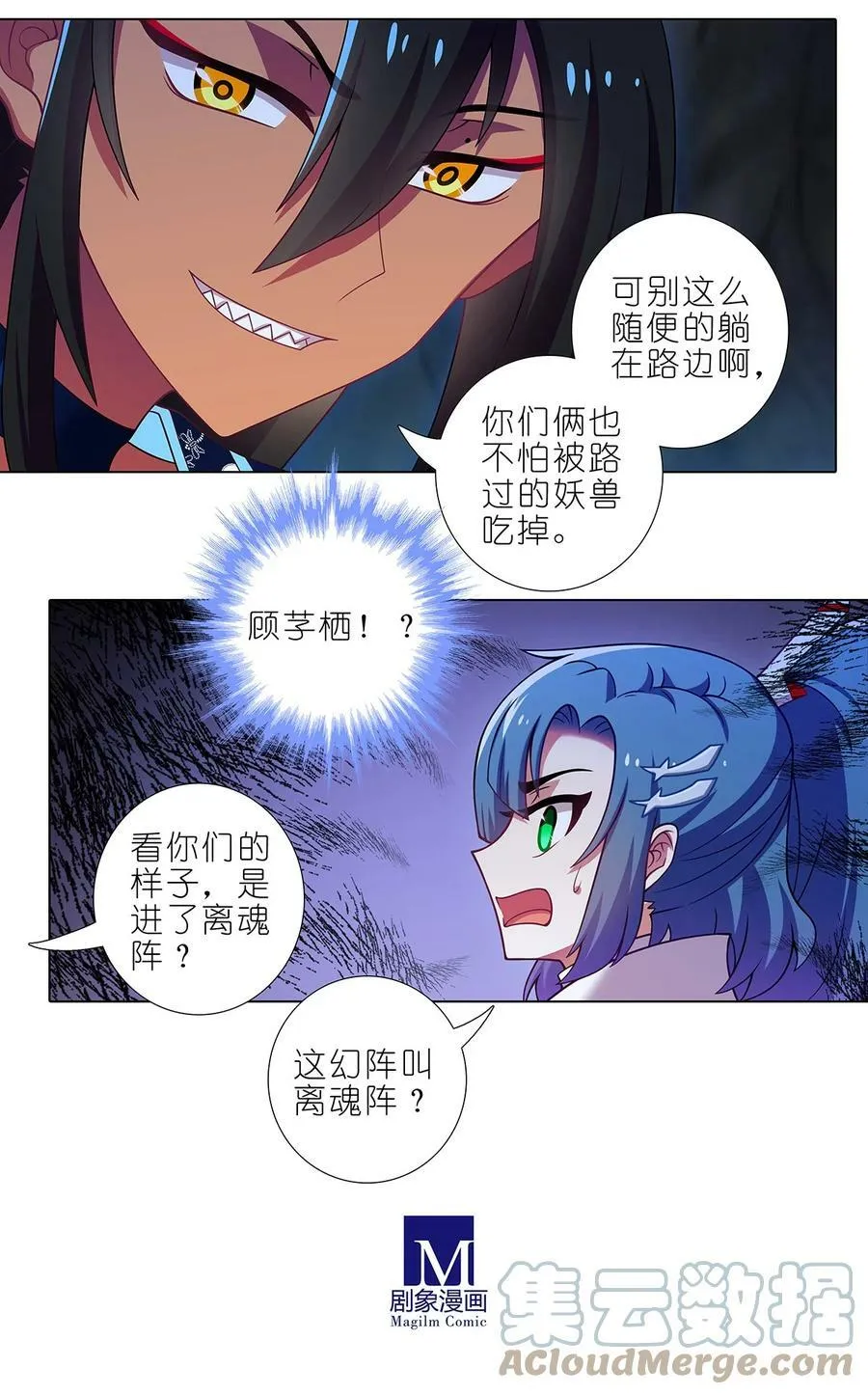 第476坑 迫不得已 第4页
