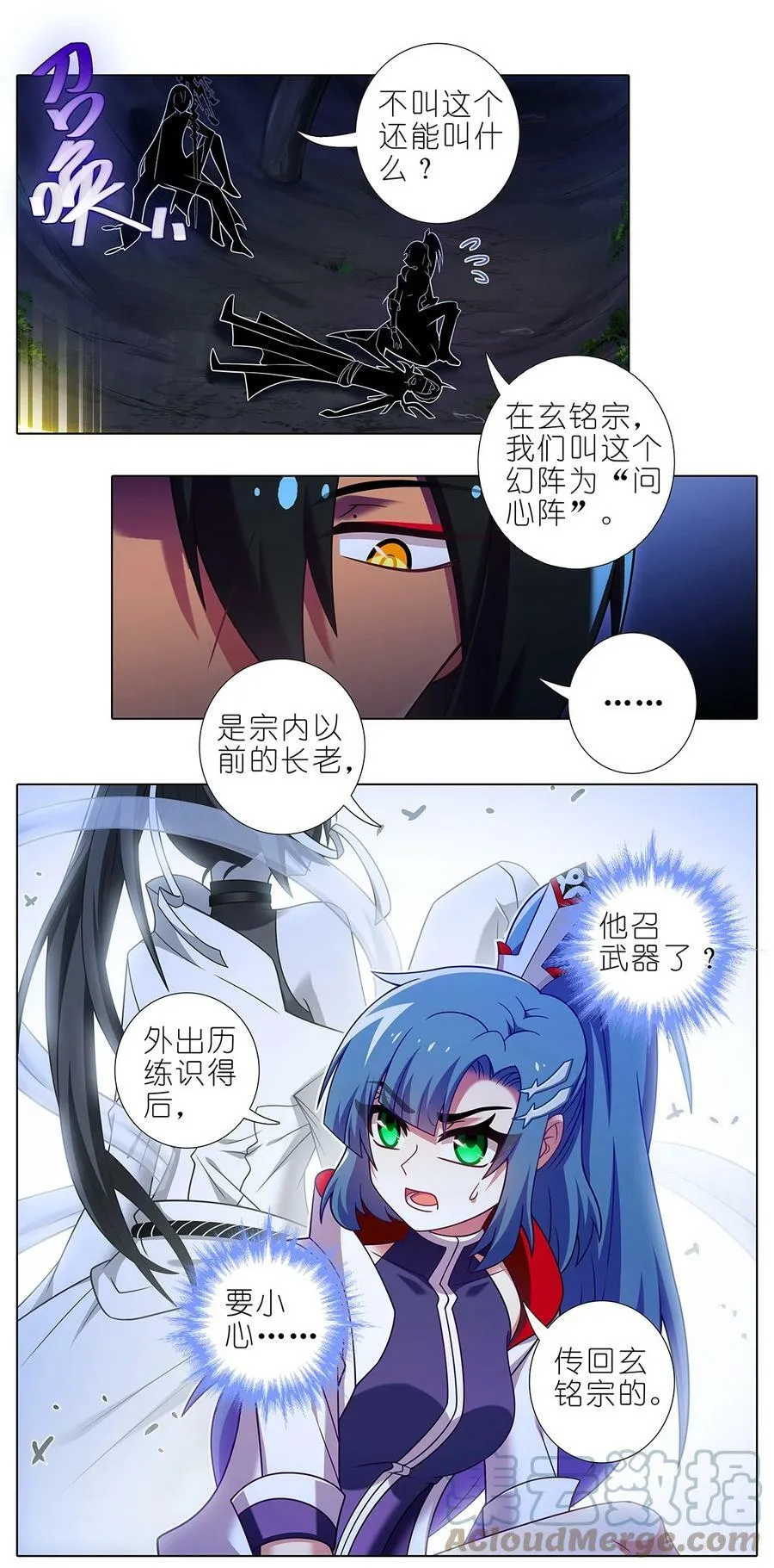 第476坑 迫不得已 第5页