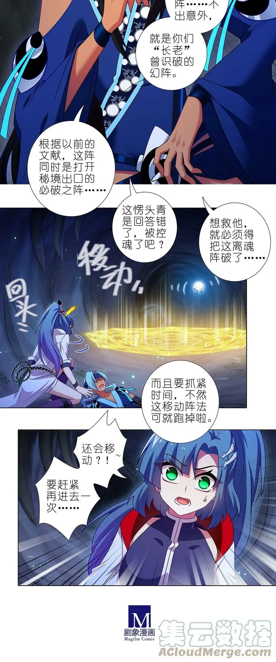 第476坑 迫不得已 第7页