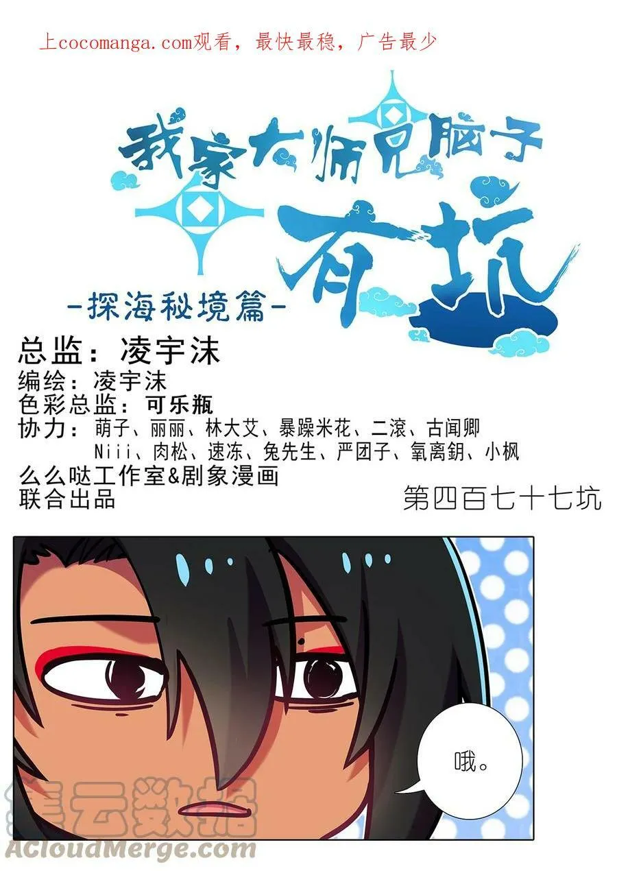 第476坑 迫不得已 第11页