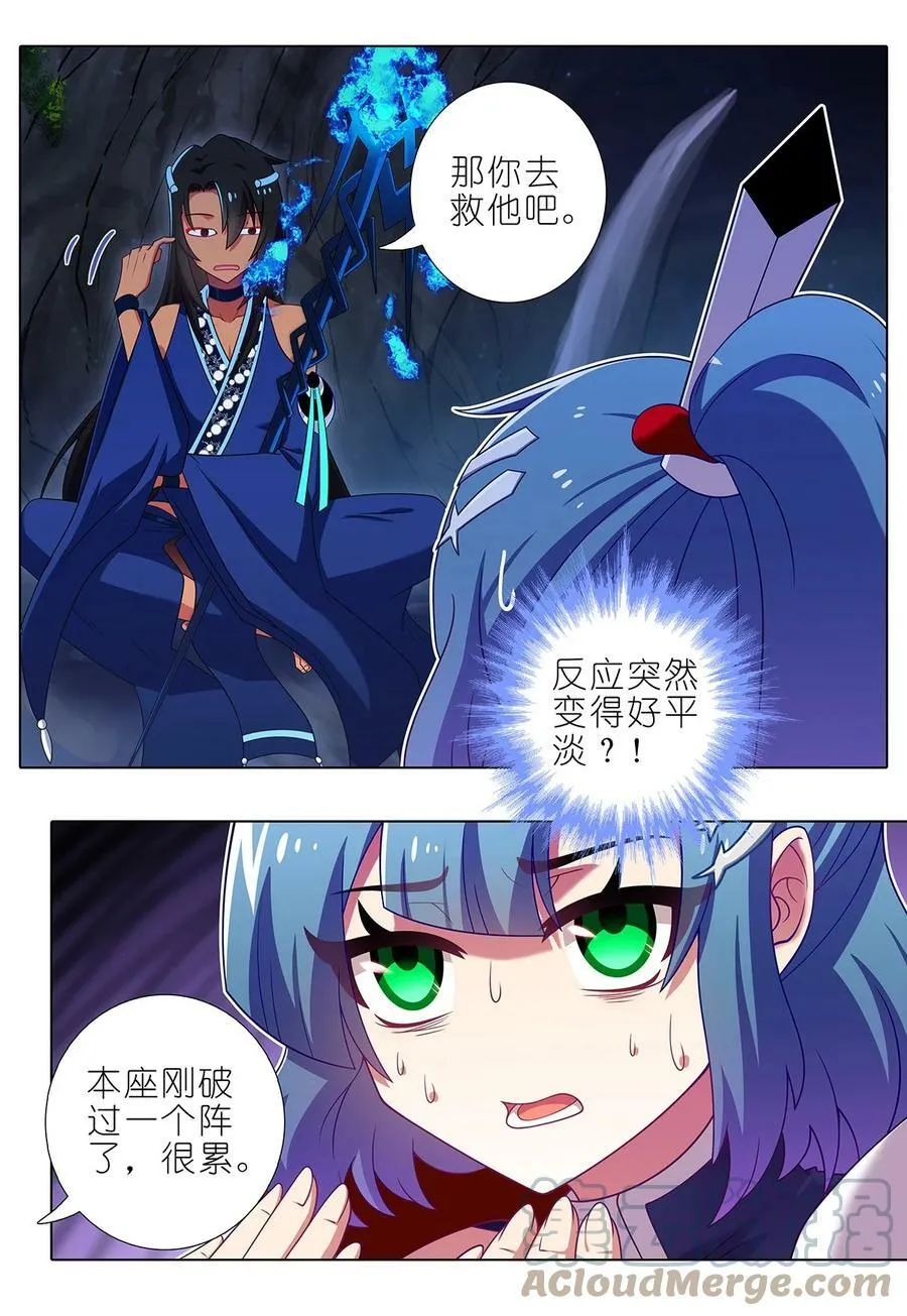 第476坑 迫不得已 第12页