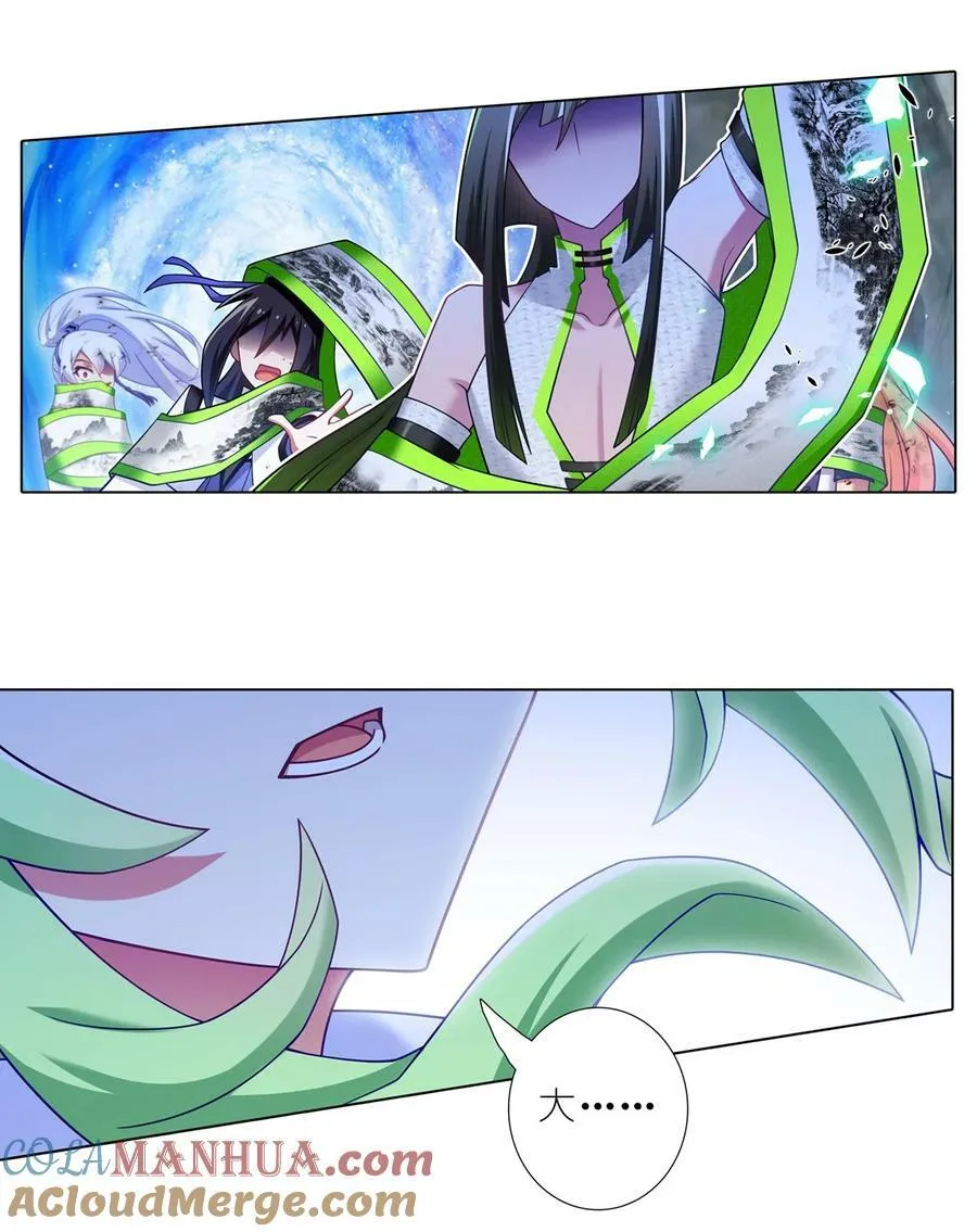 第497坑 大师兄！ 第3页