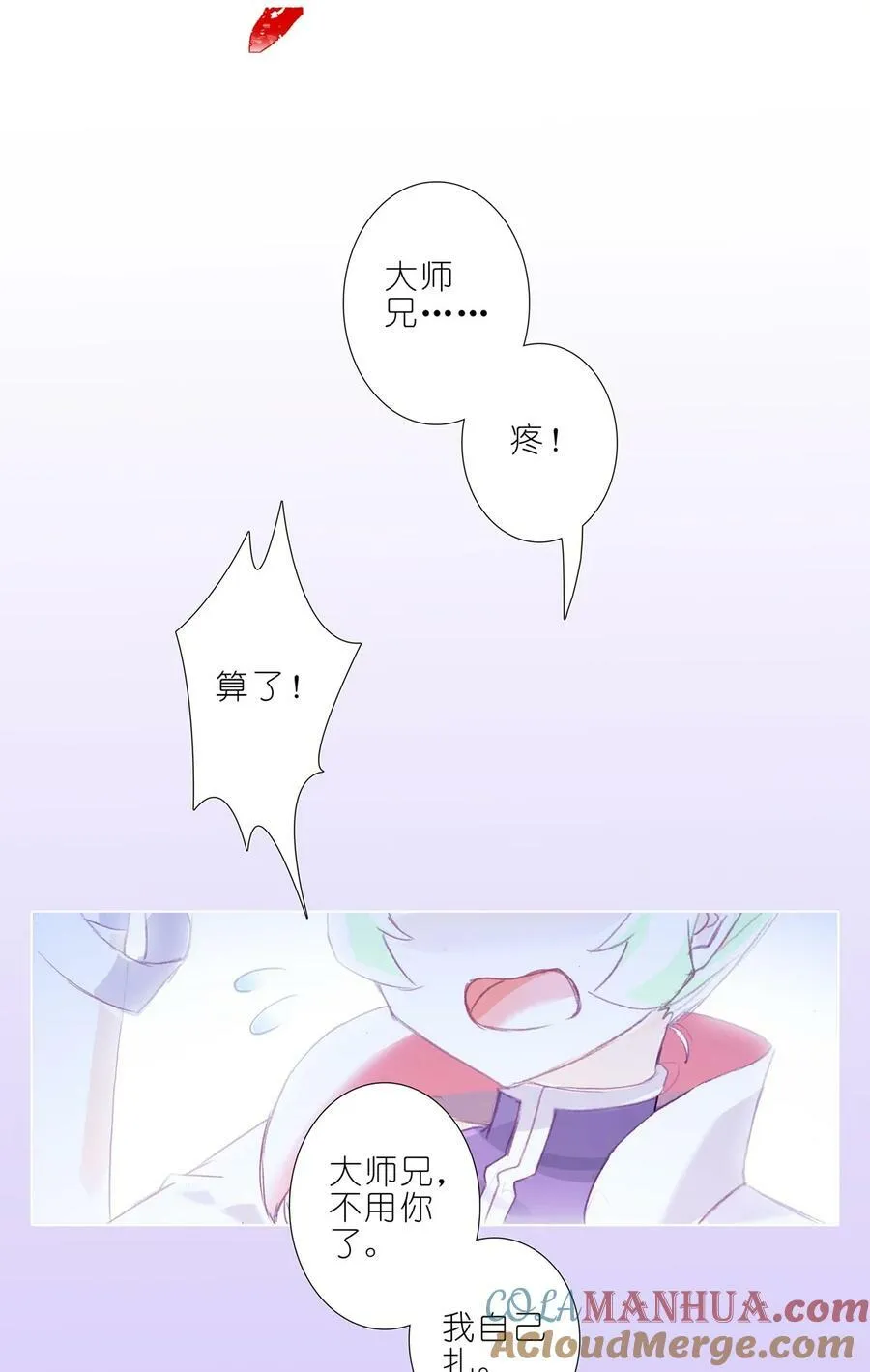 第497坑 大师兄！ 第7页