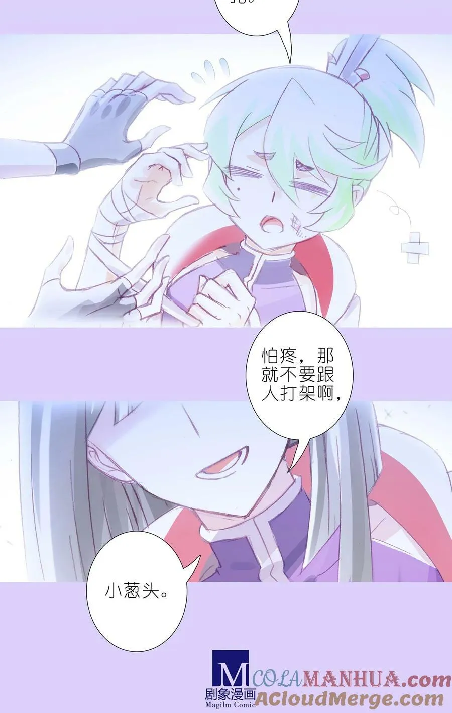 第497坑 大师兄！ 第8页