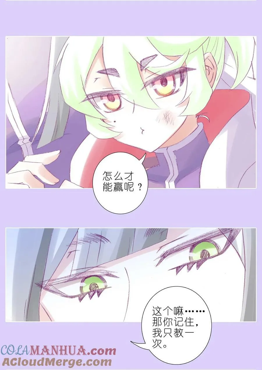 第497坑 大师兄！ 第10页