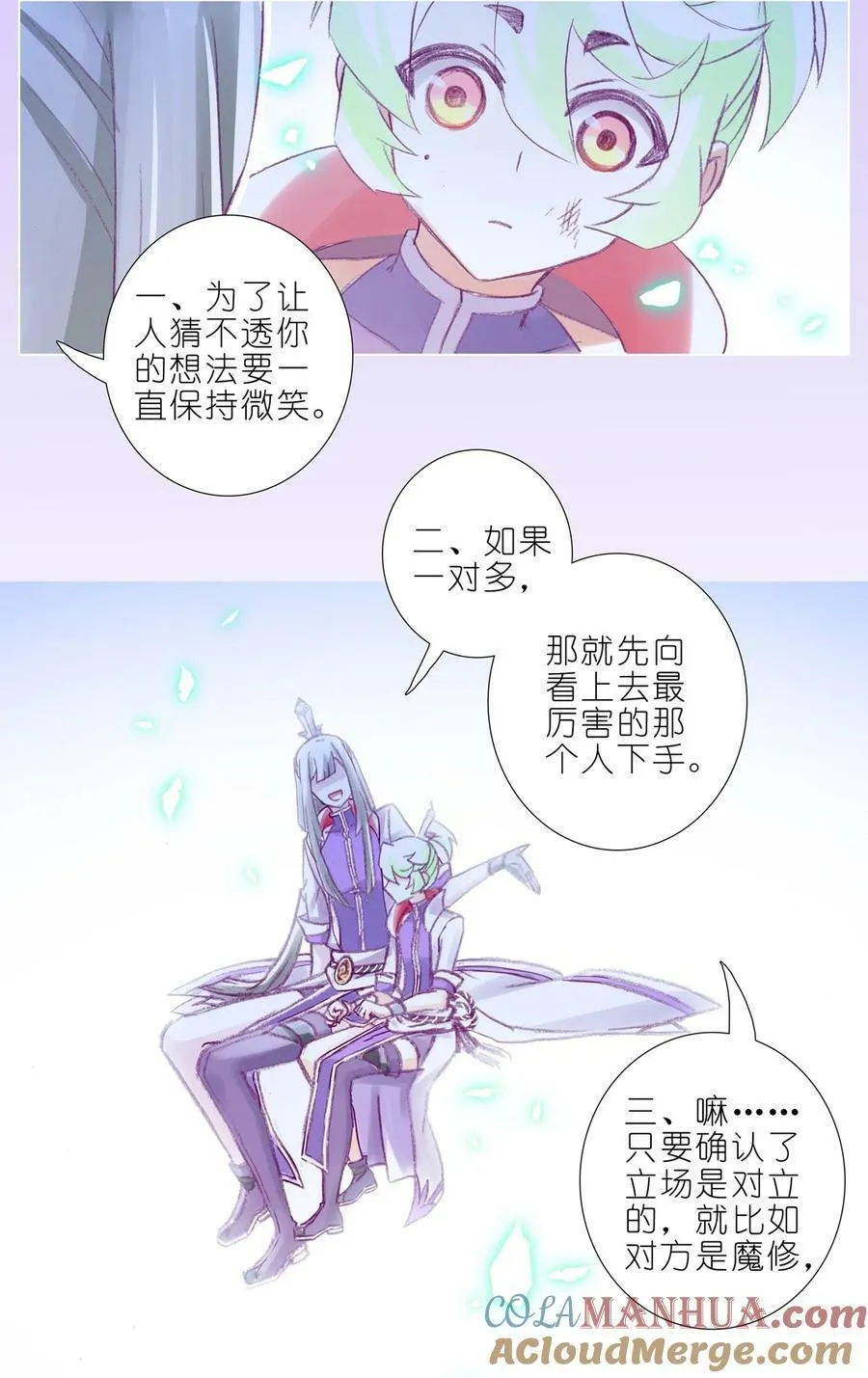 第497坑 大师兄！ 第11页