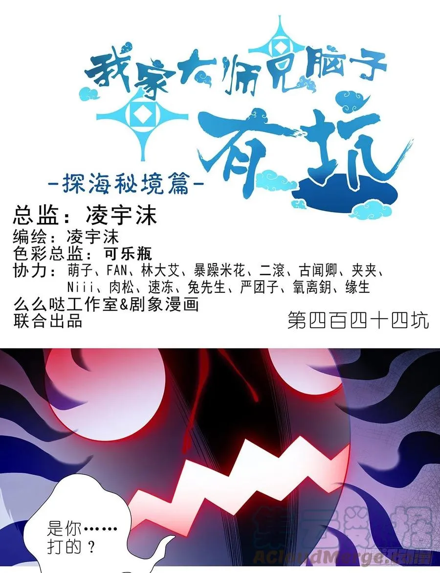 第444坑 反正……打你就对了？ 第1页