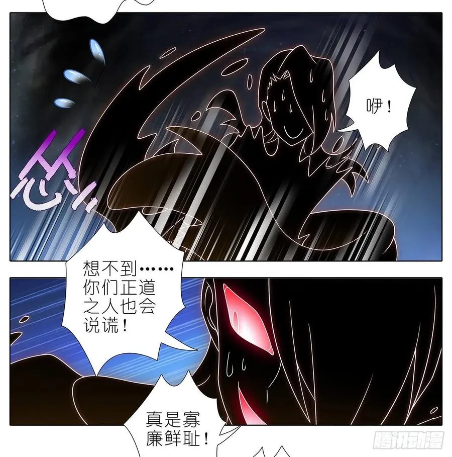 第444坑 反正……打你就对了？ 第2页