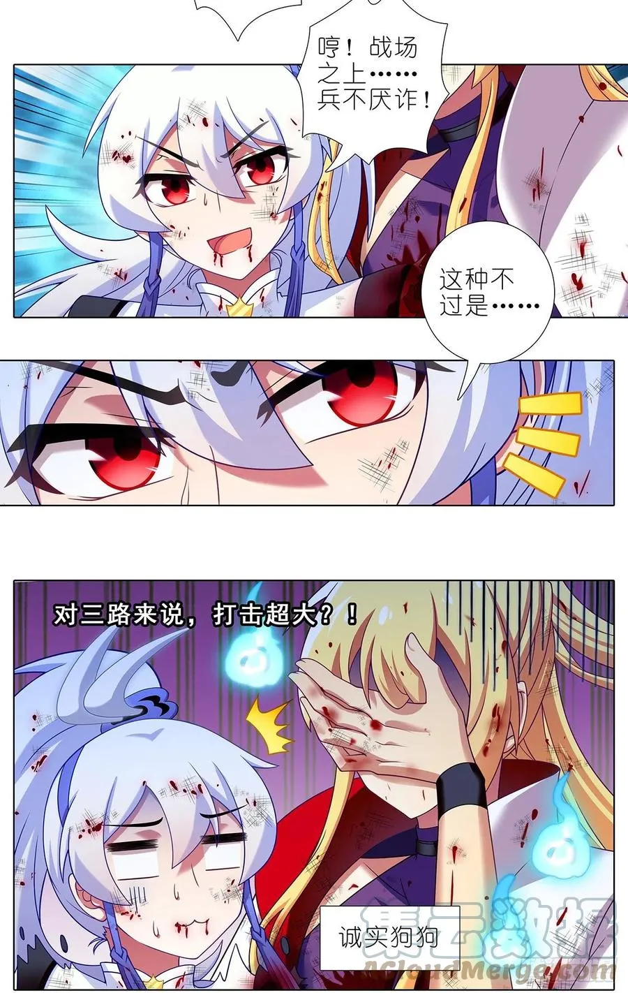 第444坑 反正……打你就对了？ 第3页
