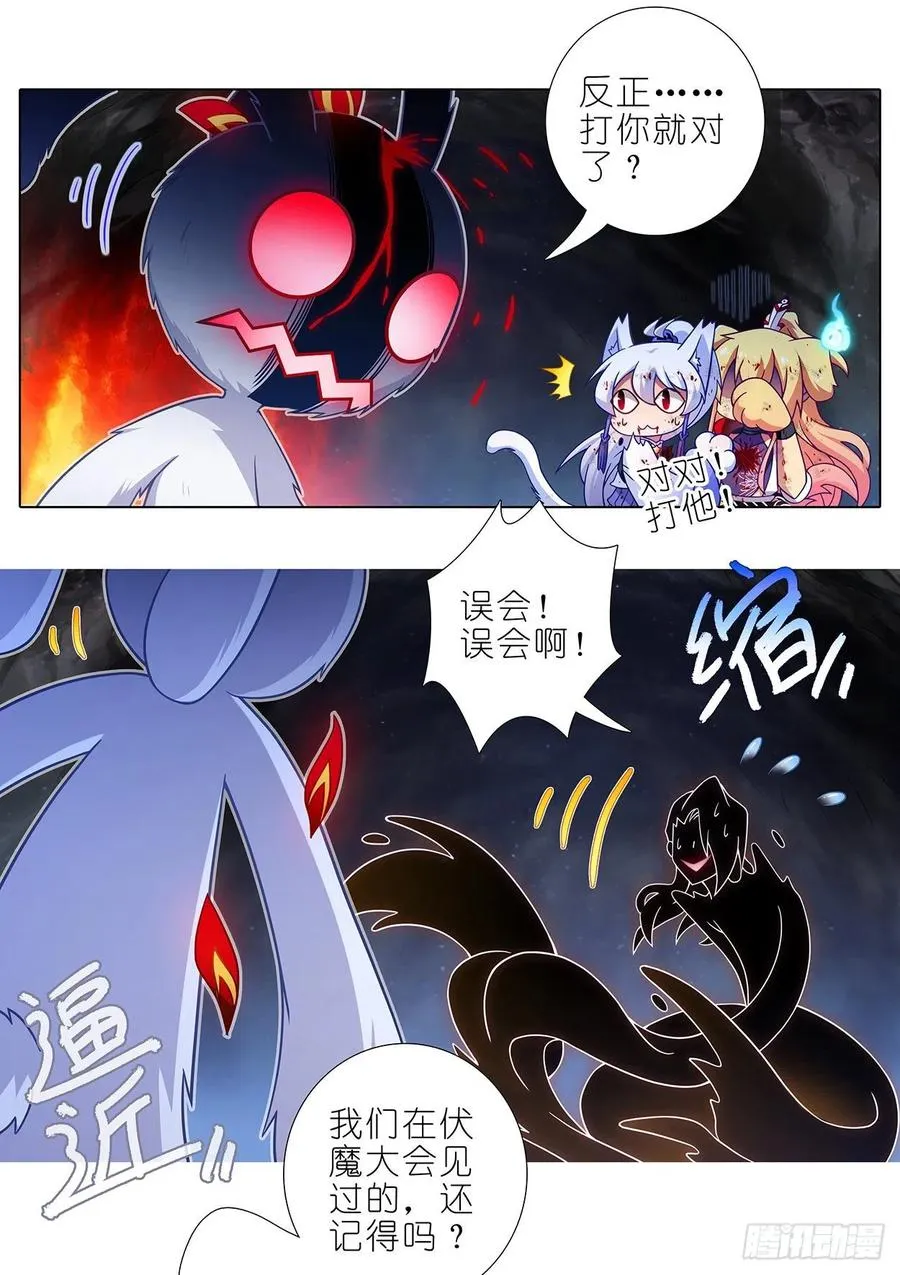 第444坑 反正……打你就对了？ 第4页