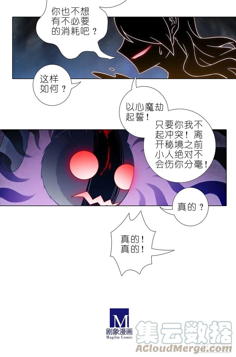 第444坑 反正……打你就对了？ 第5页